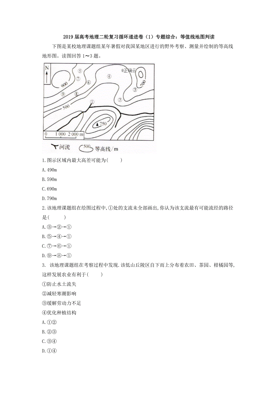 2019届高考地理二轮复习循环递进卷（1）专题综合：等值线地图判读  word版含解析_第1页