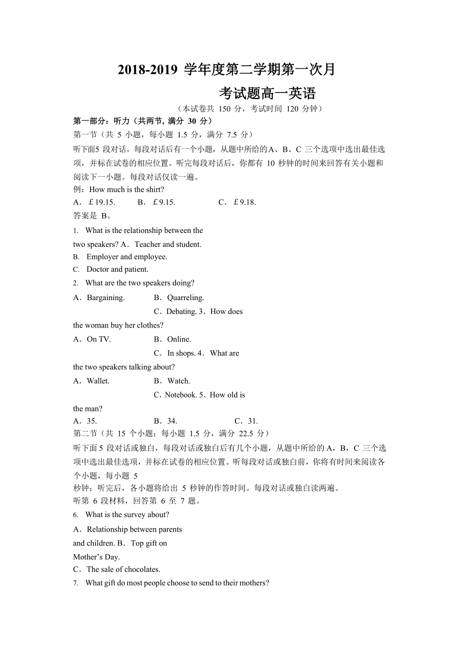 安徽省白泽湖中学2018-2019学年高一下学期第一次月考英语试卷_第1页