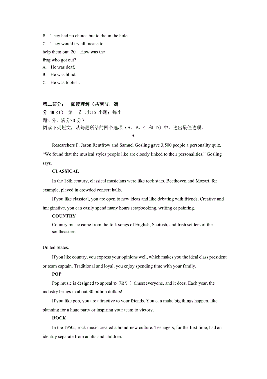 安徽省白泽湖中学2018-2019学年高一下学期第一次月考英语试卷_第3页