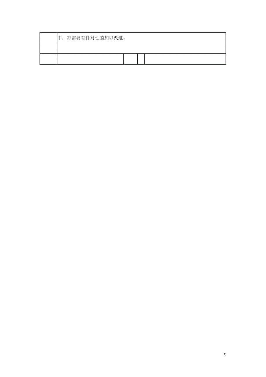 七年级语文上册 第五单元 20《木兰诗》教案 冀教版_第5页