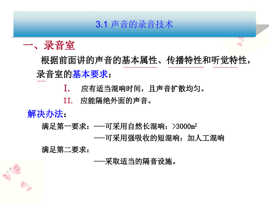 广播中心技术.ppt_第2页