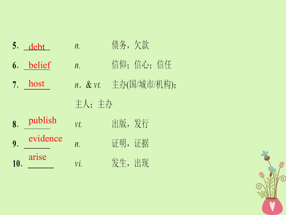 2019版高三英语一轮复习第1部分基础知识解读unit11themedia课件北师大版_第4页