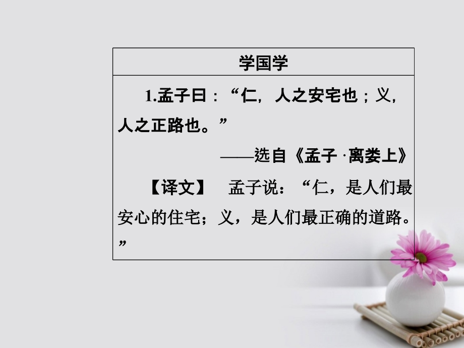 2018-2019学年高中语文第四单元16项脊轩志课件粤教版_第3页