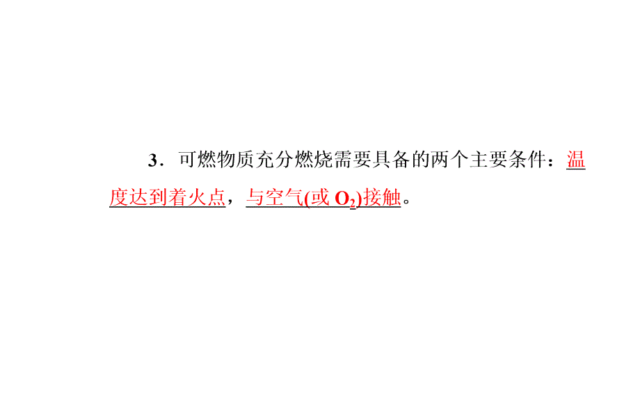 2019高中化学人教版必修2课件：第二章第三节第2课时化学反应的限度 _第4页