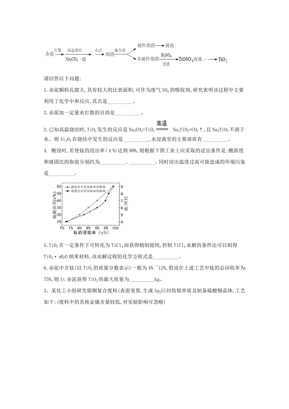 2019届高考化学二轮复考点专项突破练习（十三）word版含解析 _第2页