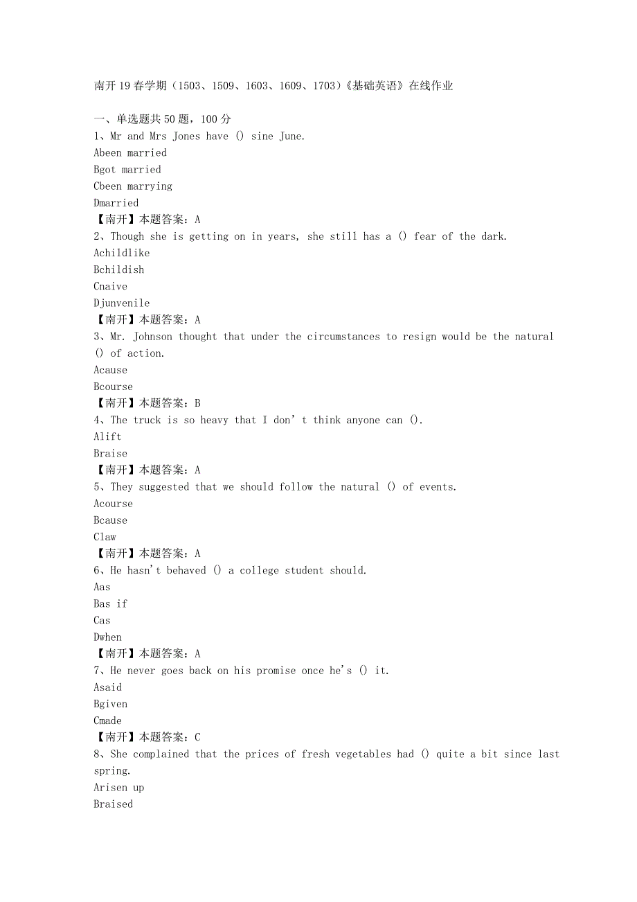 南开19春学期（1503、1509、1603、1609、1703）《基础英语》在线作业-3（答案）_第1页