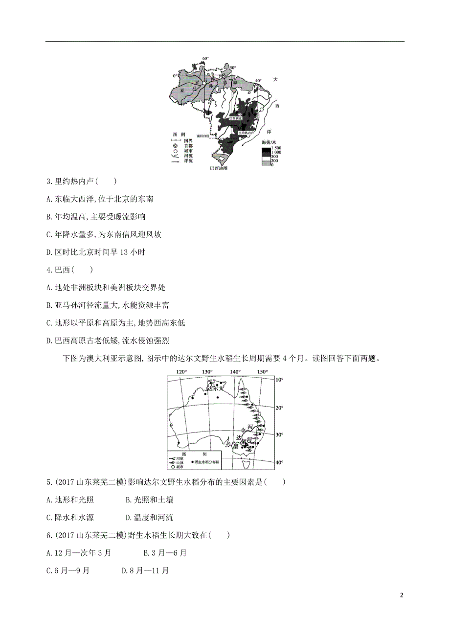 2019届高考地理一轮复习第十六单元世界地理第三讲六个国家练习20180427465_第2页