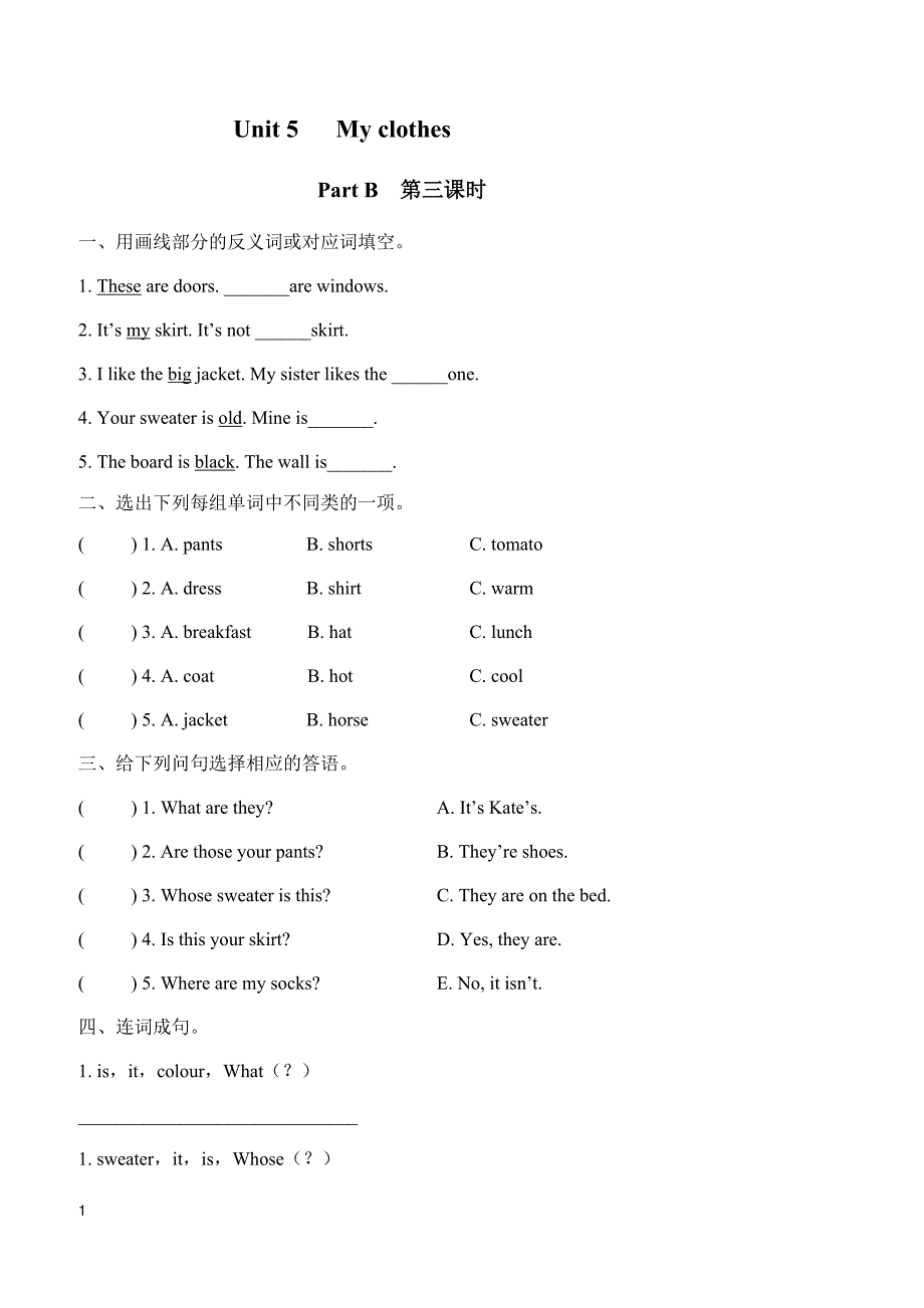 pep英语四年级下册Unit 5Part B 第三课时练习题及答案_第1页