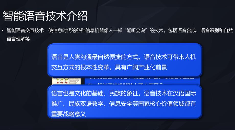 科大讯飞——智慧教育 引领未来.pptx_第3页