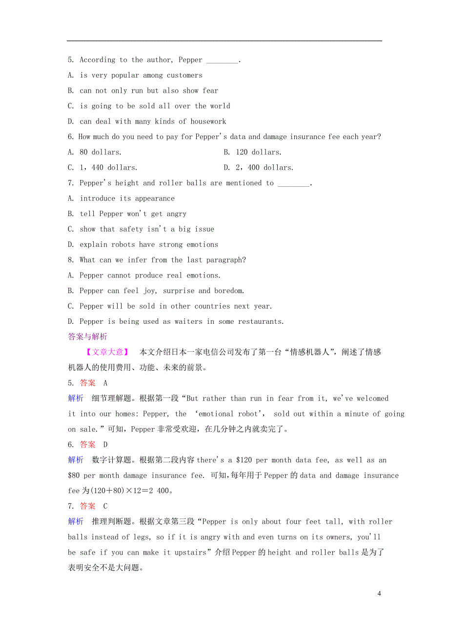 2019届高三英语一轮复习题组层级快练4Unit4Earthquakes新人教版必修120180508134_第4页