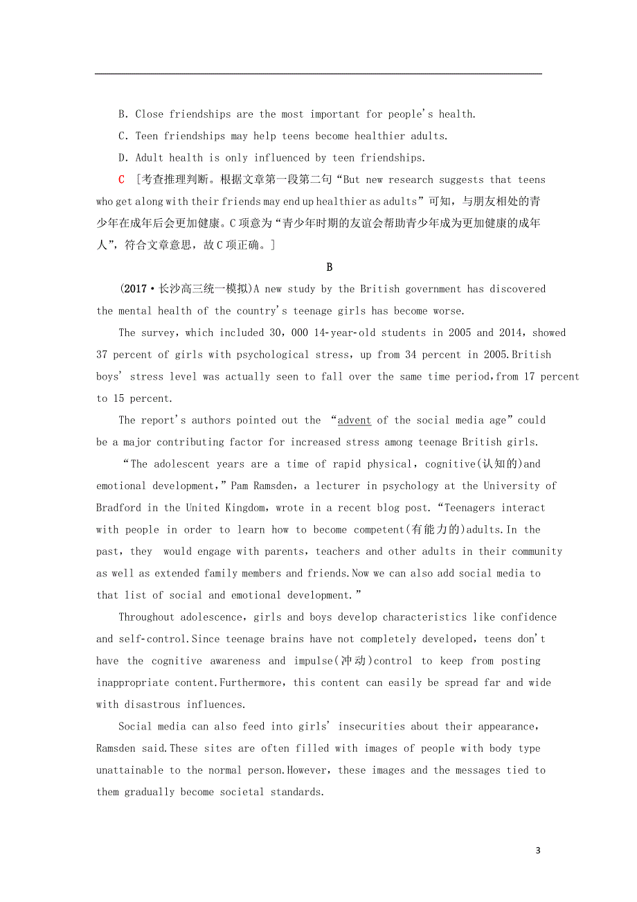 2019版高三英语一轮复习课时提能练23Module3InterpersonalRelationships_Friendship外研版选修6201804152108_第3页
