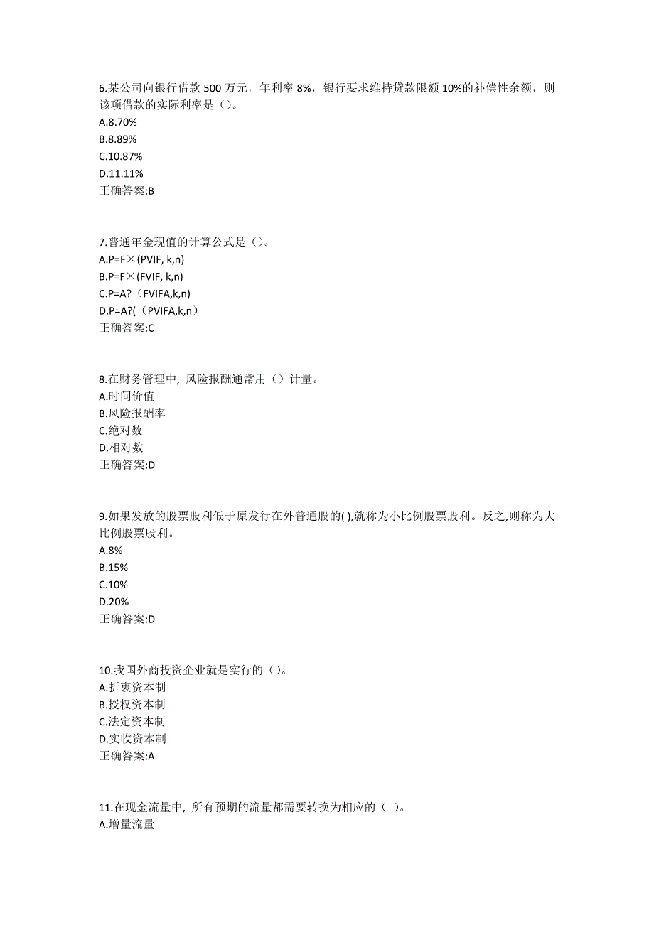 19春学期（1709、1803、1809、1903）《公司理财》在线作业1 (2)_第2页