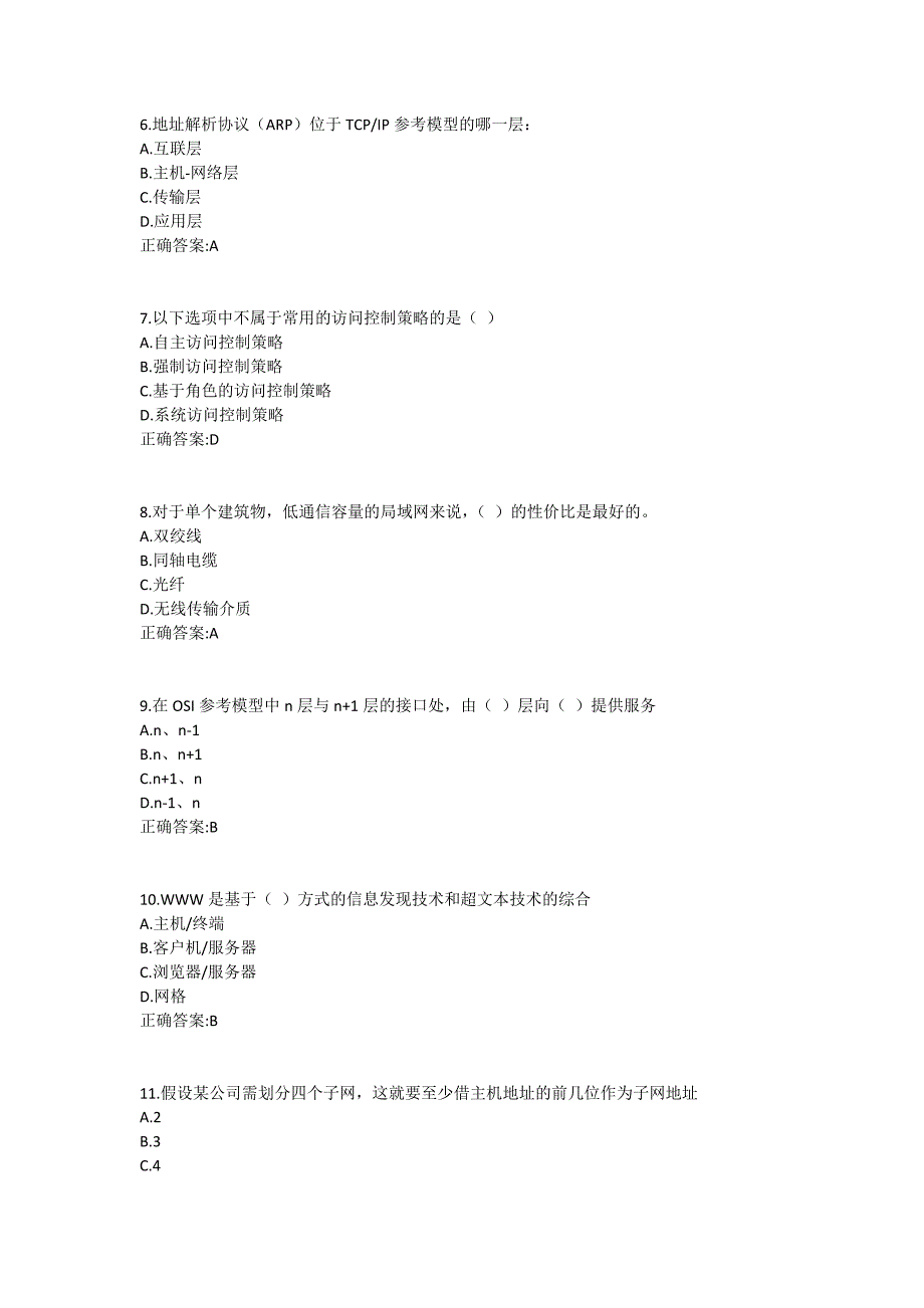 19春学期（1709、1803、1809、1903）《Web Service应用系统设计》在线作业1 (2)_第2页