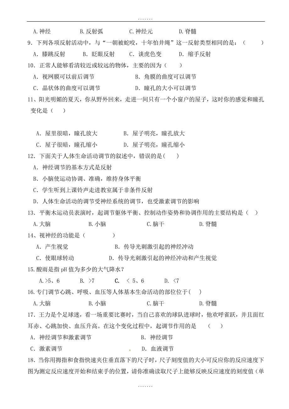 山东省文登市大水泊中学2018-2019学年八年级下学期期中考试生物试题(有答案)_第2页