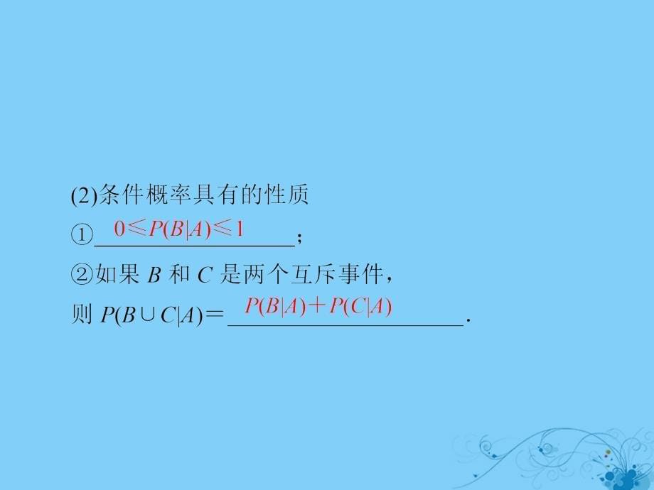 2019版高考数学一轮复习第10章计数原理概率随机变量及其分布10.8n次独立重复试验与二项分布课件理20180521248_第5页