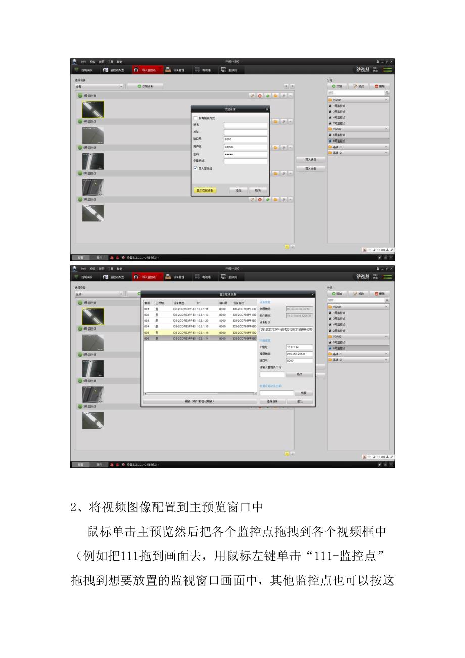 解码器配置.doc_第3页