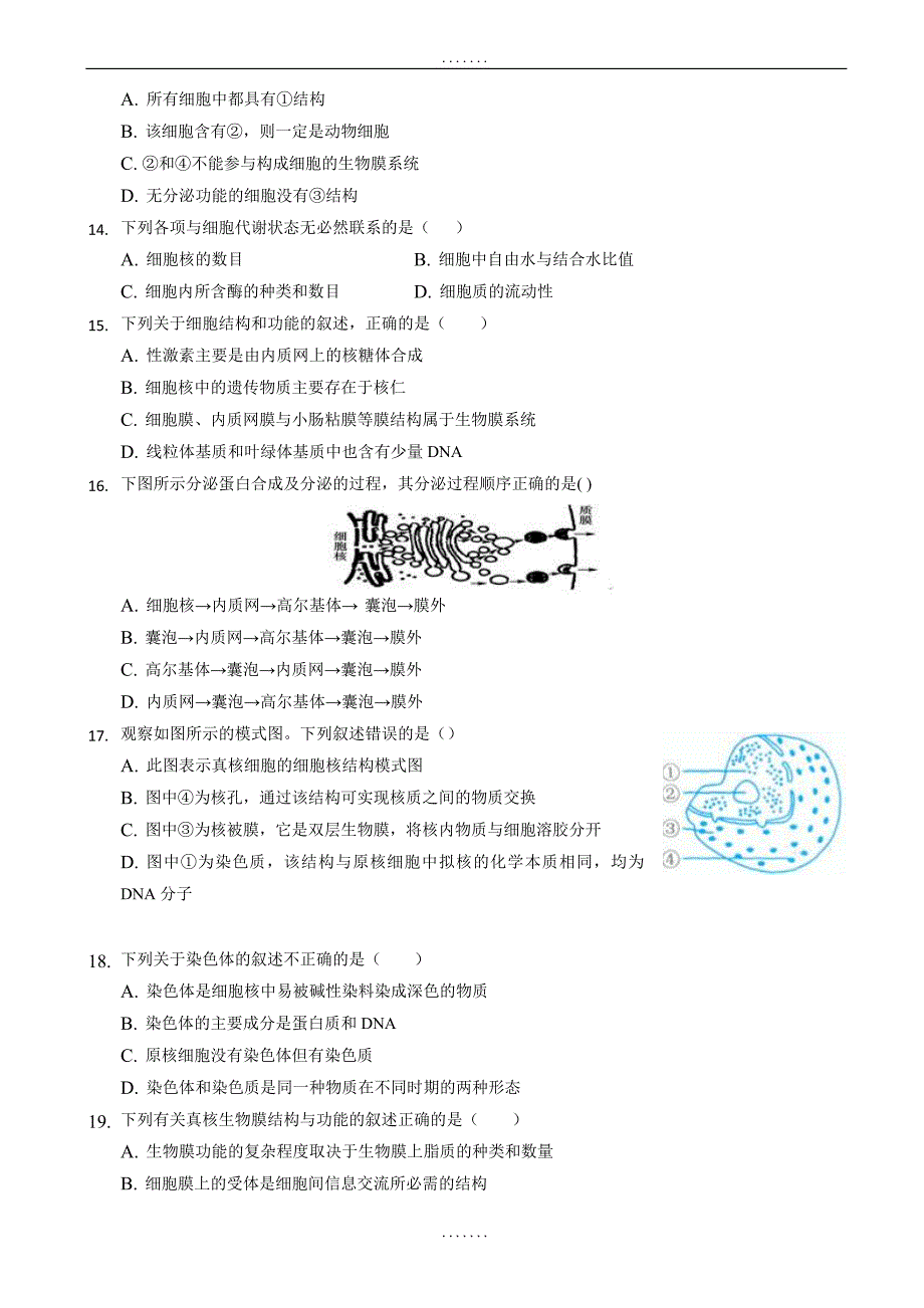 福建省漳州市四校2018-2019学年高一下学期期中联考试题生物word版有答案_第3页