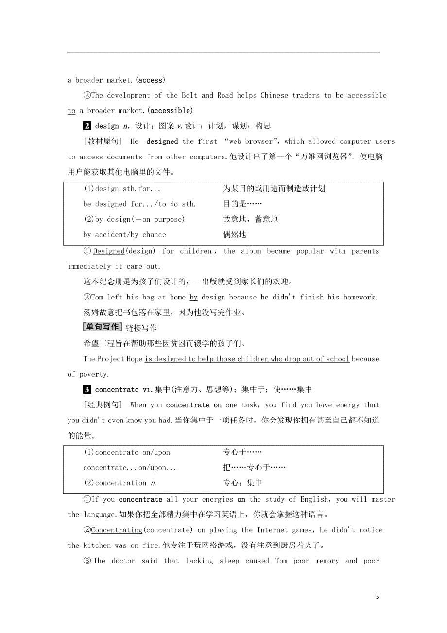 2019版高三英语一轮复习Module6TheInternetandTelecommunications教师用书外研版必修120180415240_第5页