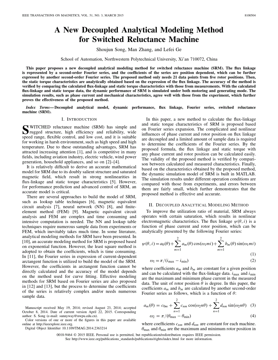 解耦分析建模方法.pdf_第1页