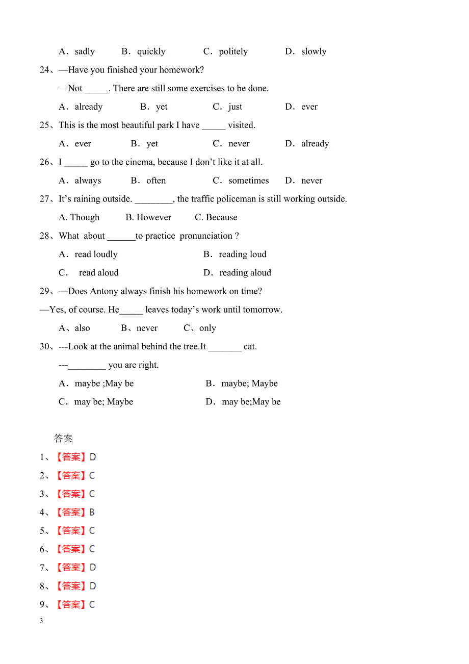 初中英语小题集练-副词_第3页