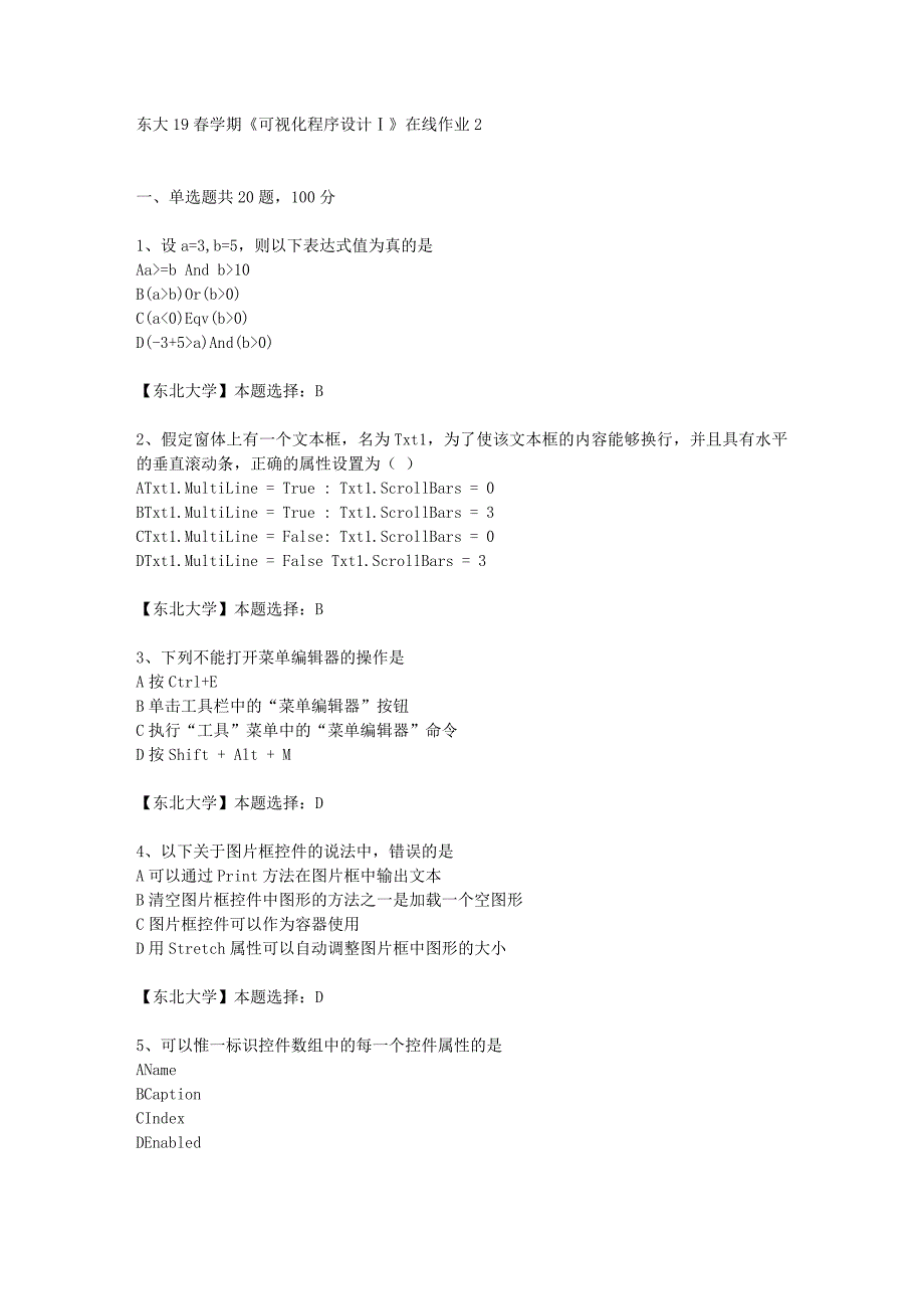 东大19春学期《可视化程序设计Ⅰ》在线作业2辅导答案_第1页