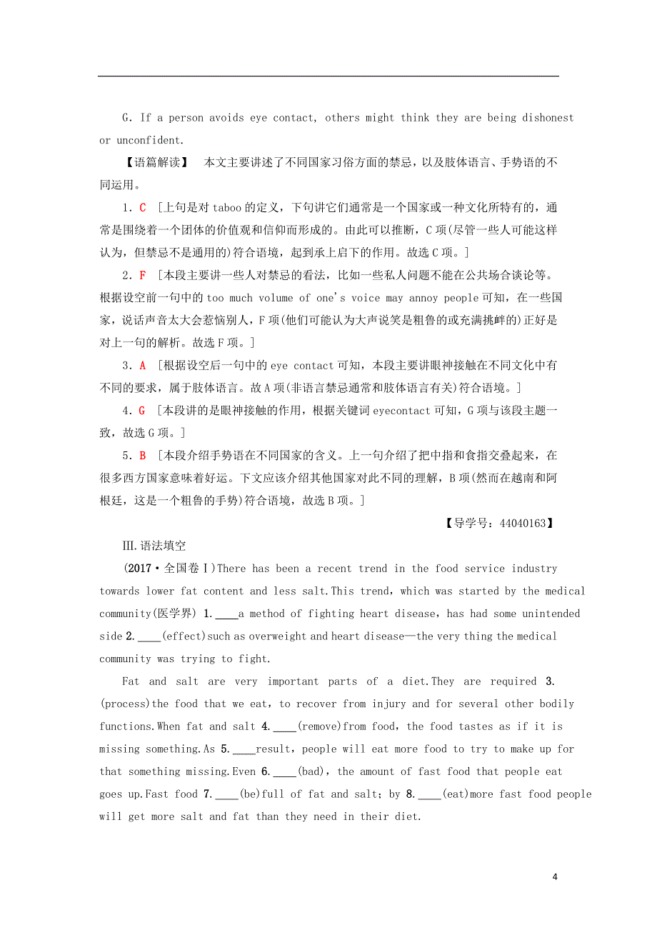 2019版高三英语一轮复习课时提能练6Module2NoDrugs外研版必修2201804152128_第4页