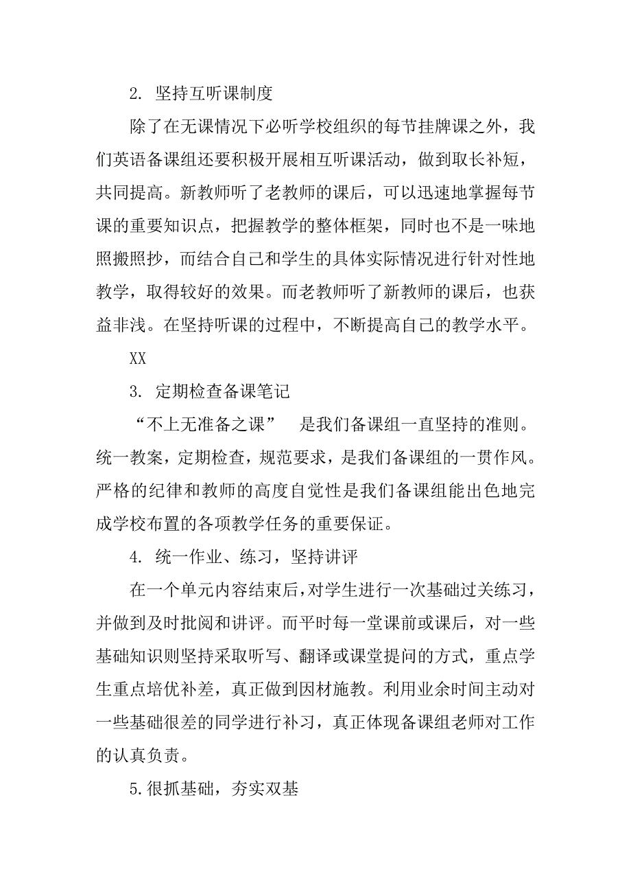 高二英语备课组工作计划.doc_第3页