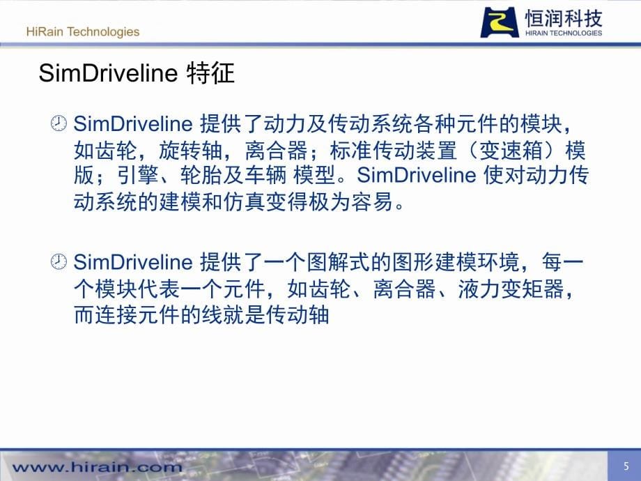 硬件在环hil简介.ppt_第5页