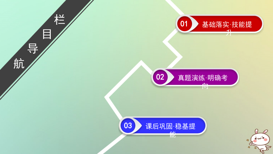 2019年高考化学大一轮复习第二章化学物质及其变化基次1物质的组成性质及分类课件201804242124_第3页