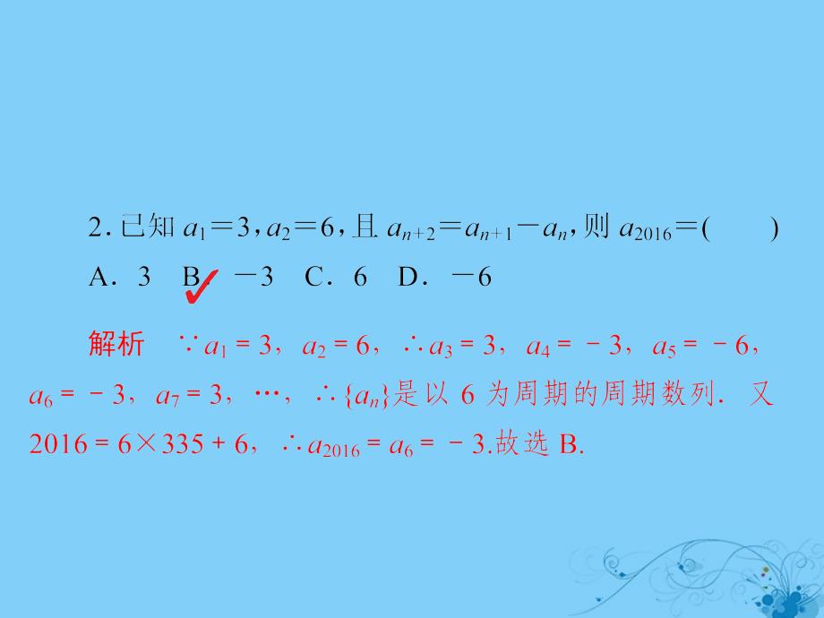 2019版高考数学一轮复习第11章算法复数推理与证明11.3合情推理与演绎推理习题课件理20180521265_第4页