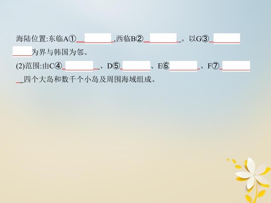 2019届高考地理一轮复习第十六单元世界地理第三讲六个国家课件20180427464_第5页