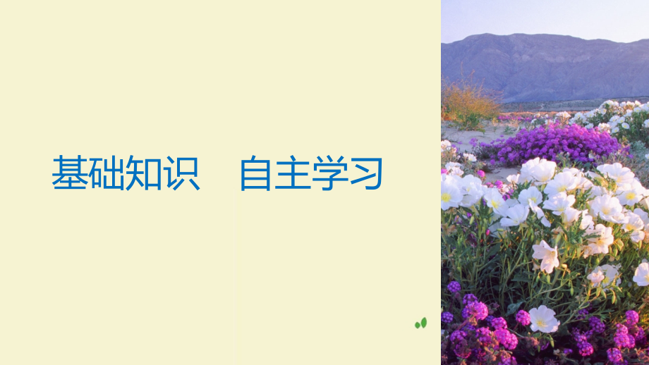 2019届高考数学大一轮复习第七章不等式7.4基本不等式及其应用课件理北师大版201805104103_第3页