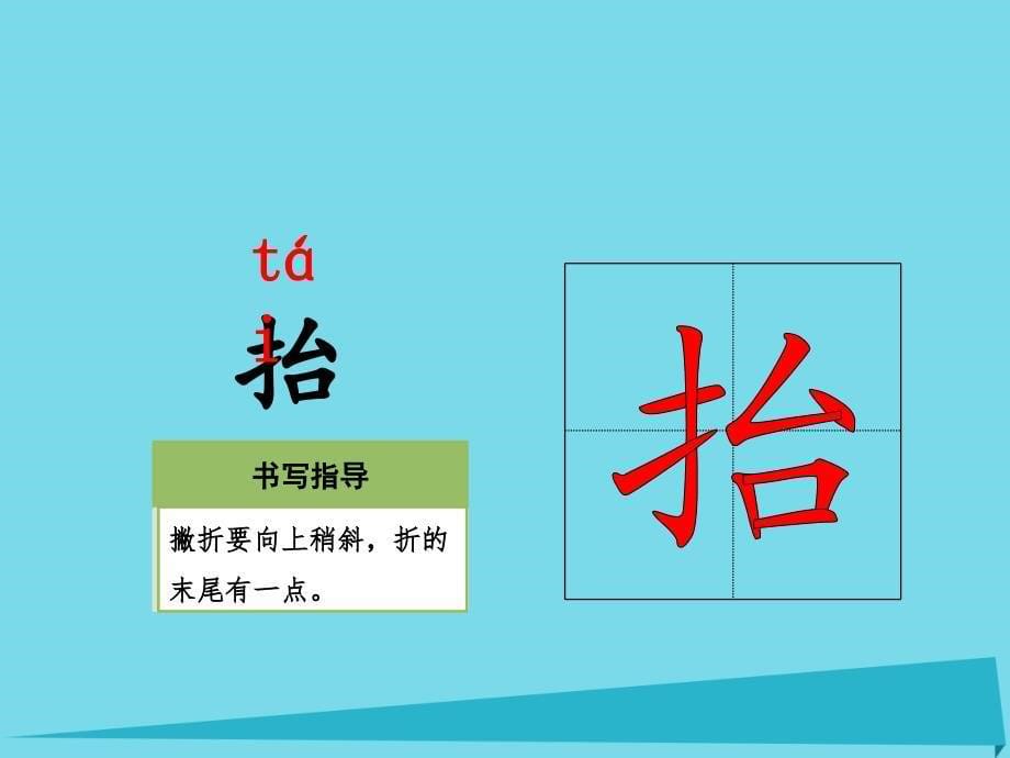 2019秋二年级语文上册第十一单元第1课上天的蚂蚁第1课时课件北师大版_第5页