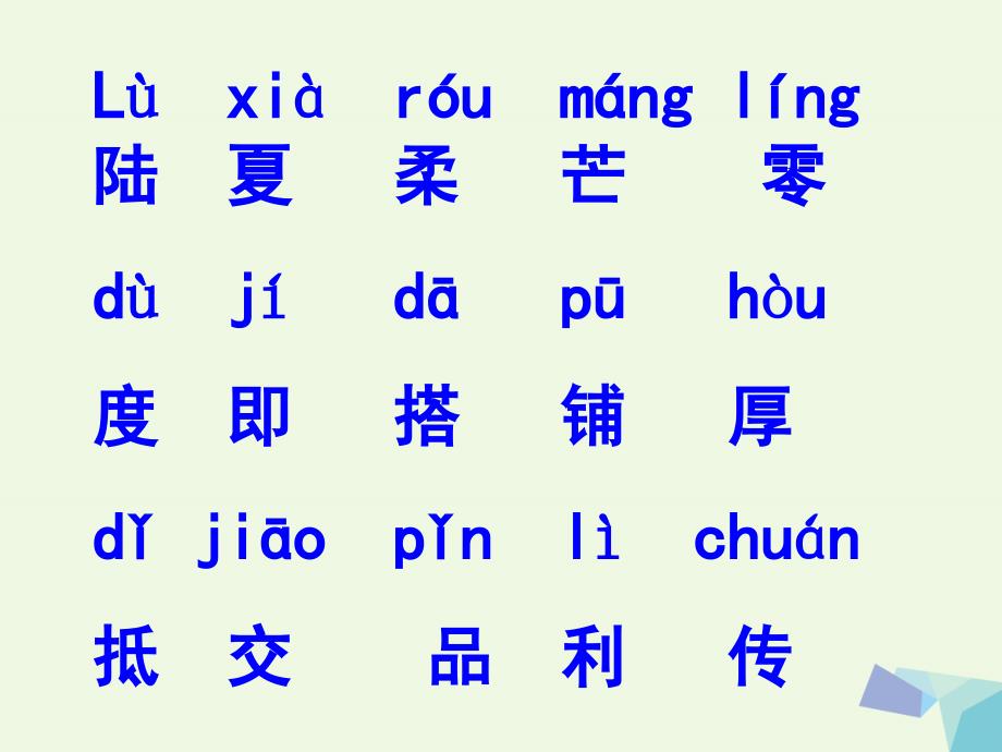 2019二年级语文上册爱斯基摩人课件2语文s版_第2页