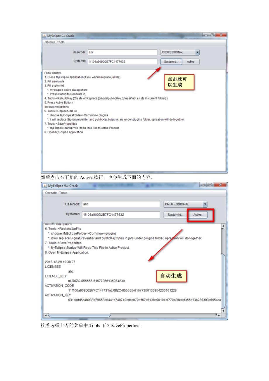 myeclipse 10安装与激活.doc_第2页