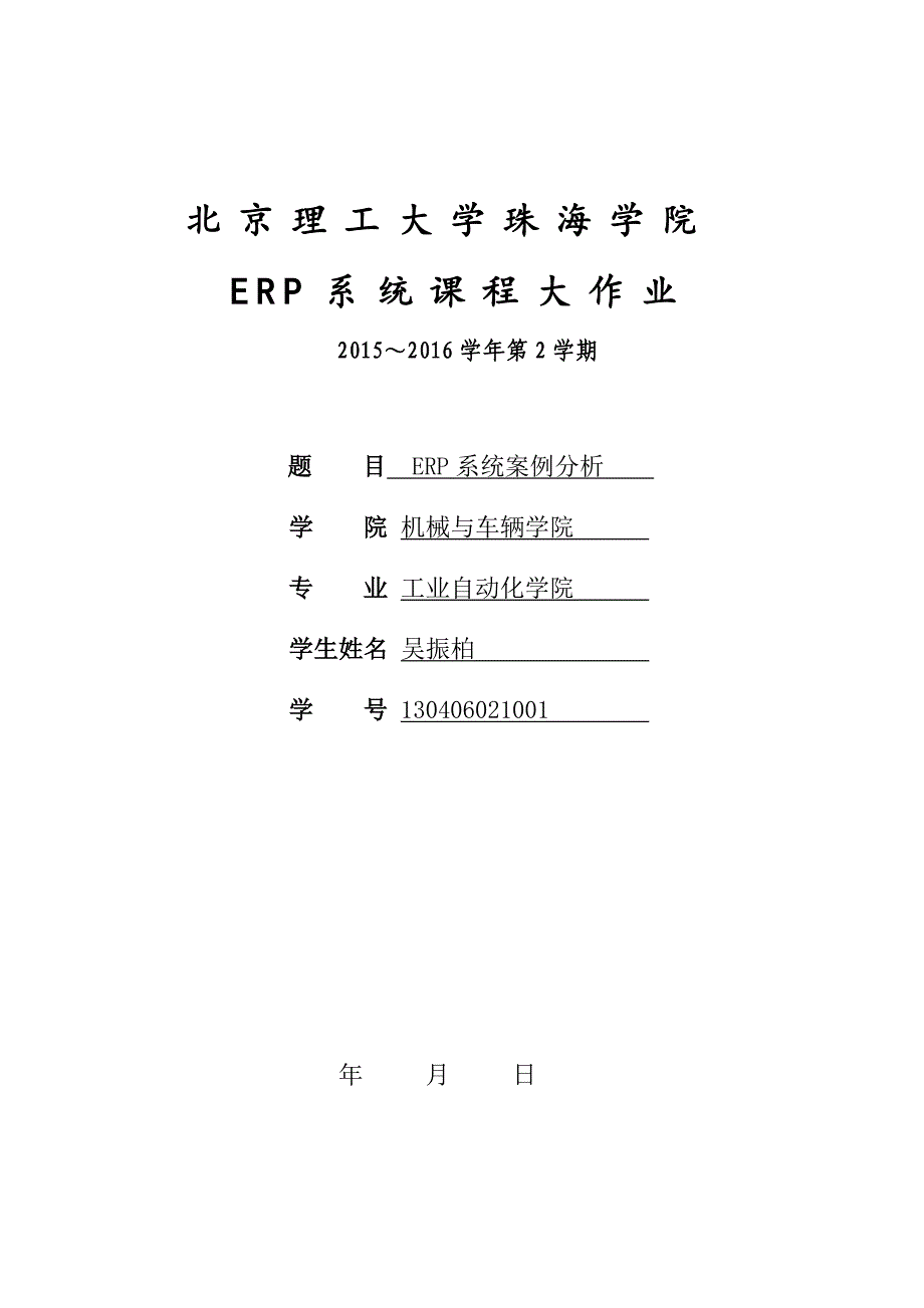 隆鑫摩托车集团.docx_第1页