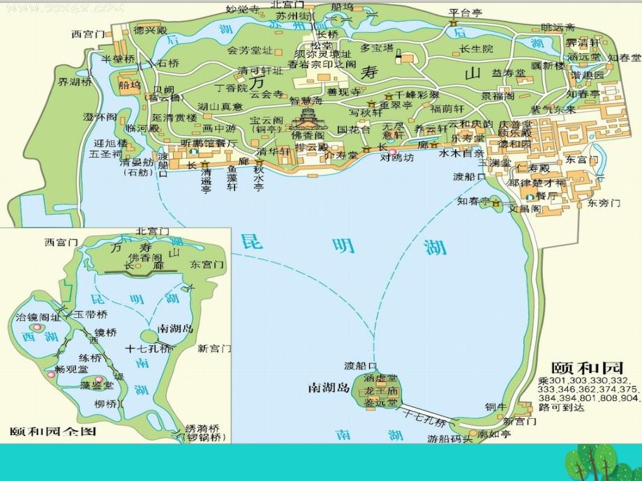 2019年四年级语文上册第5单元18.颐和园课堂教学课件1新人教版_第4页