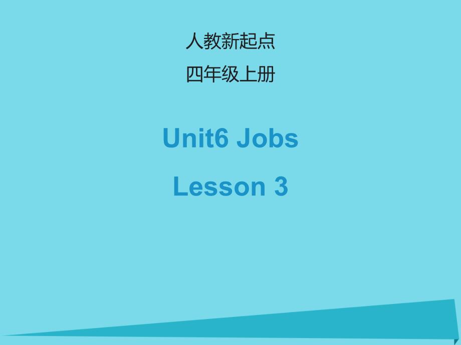 2019四年级英语上册unit6jobslesson3课件人教新起点_第1页