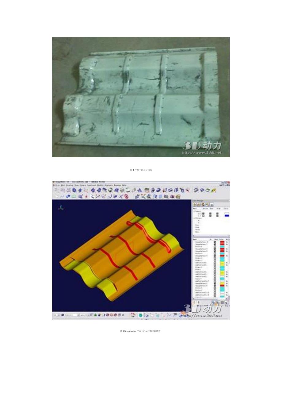 NX环境下模具型面数控粗加工刀具轨迹编程策略.doc_第4页