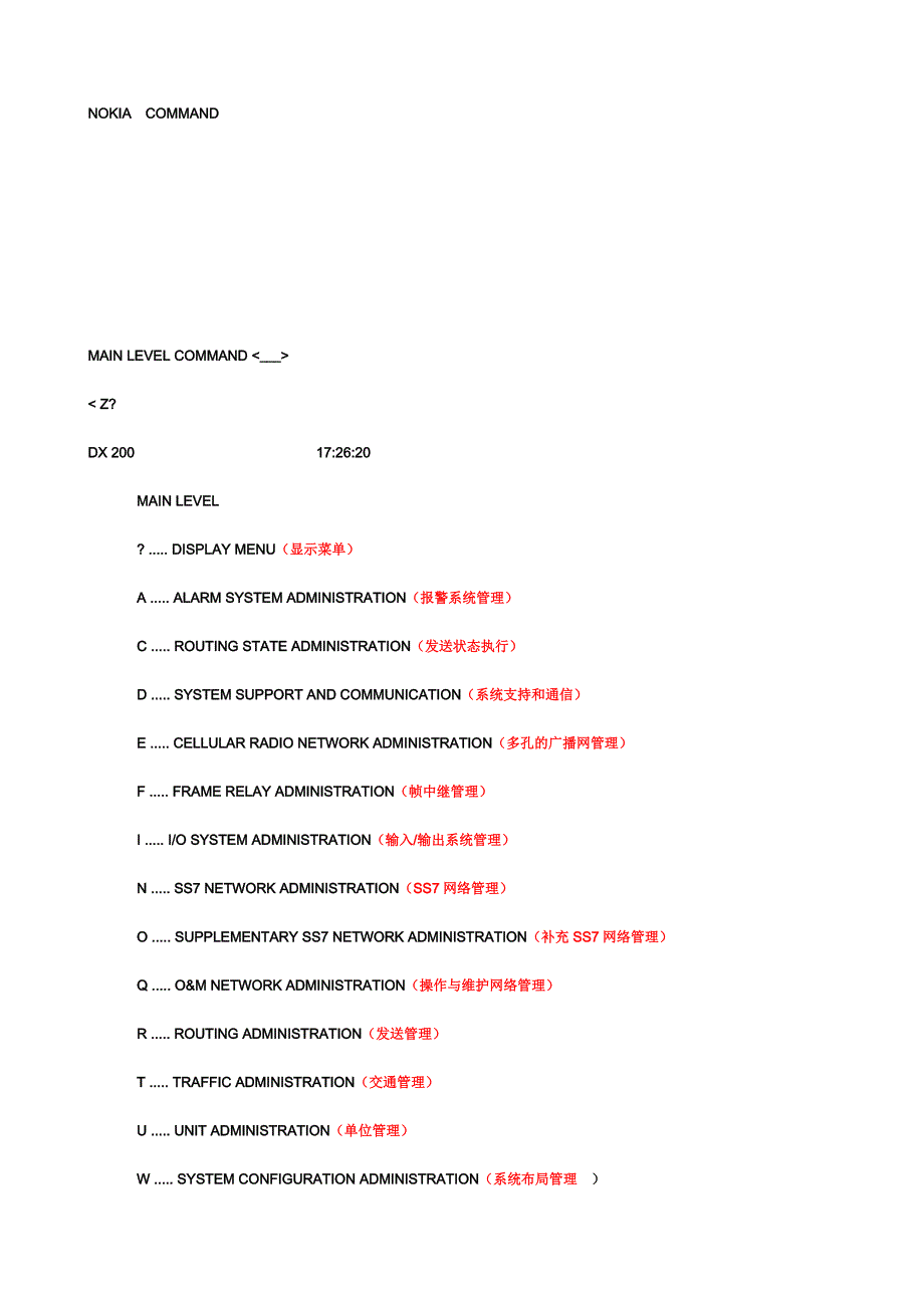 BSC下的全命令(英中对照).doc_第1页