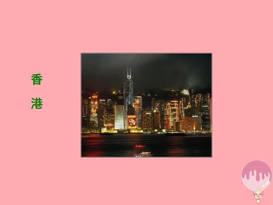 五年级语文上册第一单元香港有棵老榕树课件3湘教版_第5页