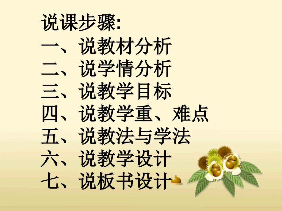 激光说课课件.ppt_第2页