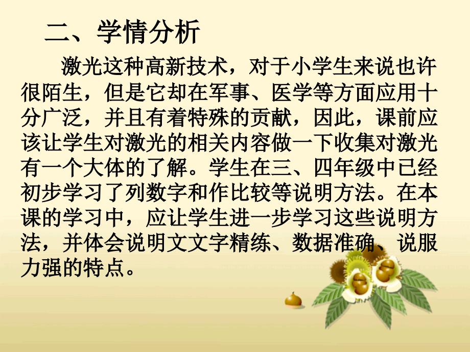 激光说课课件.ppt_第4页