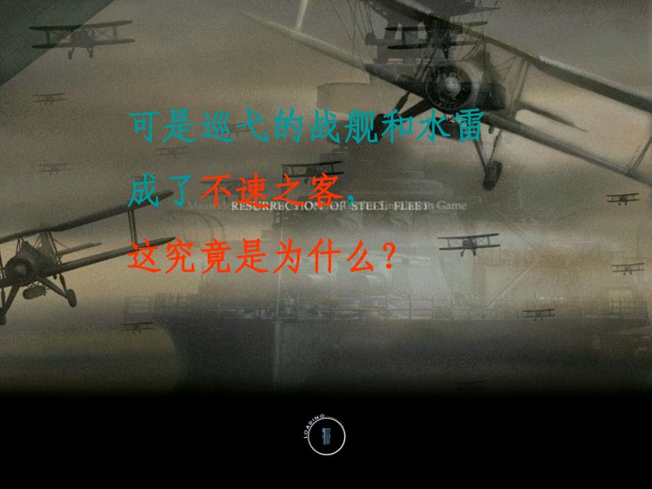 四年级语文下册第4单元16.和我们一样享受春天课件3新人教版_第3页