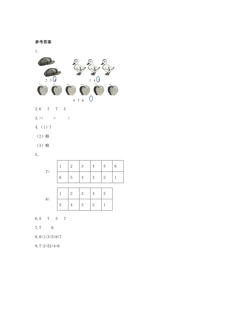 一年级数学上册第5单元6-10的认识和加减法6和7作业1新人教版_第3页