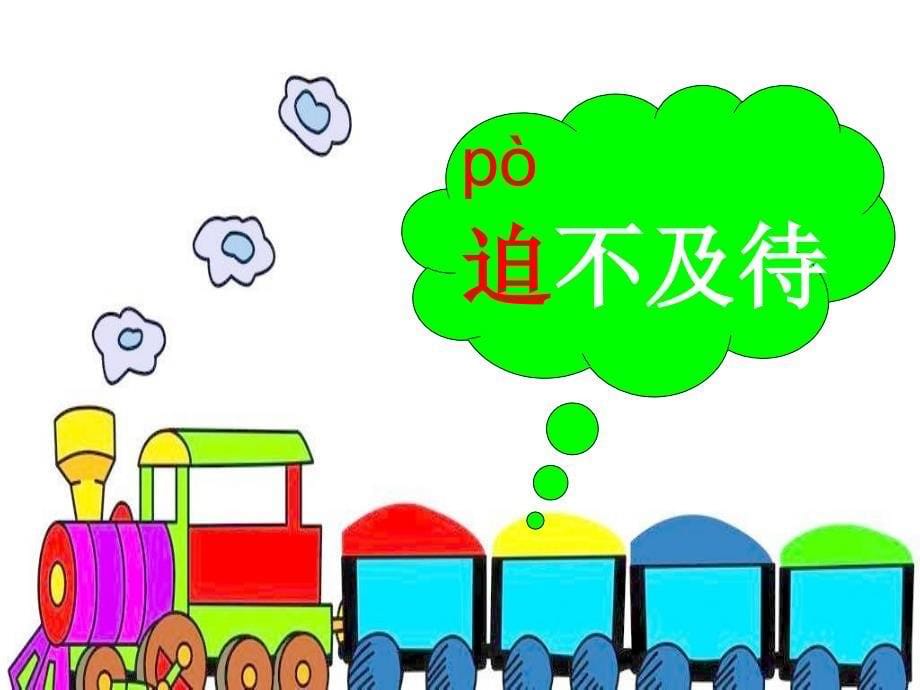 三袋麦子__第一课时.ppt 111111.ppt_第5页