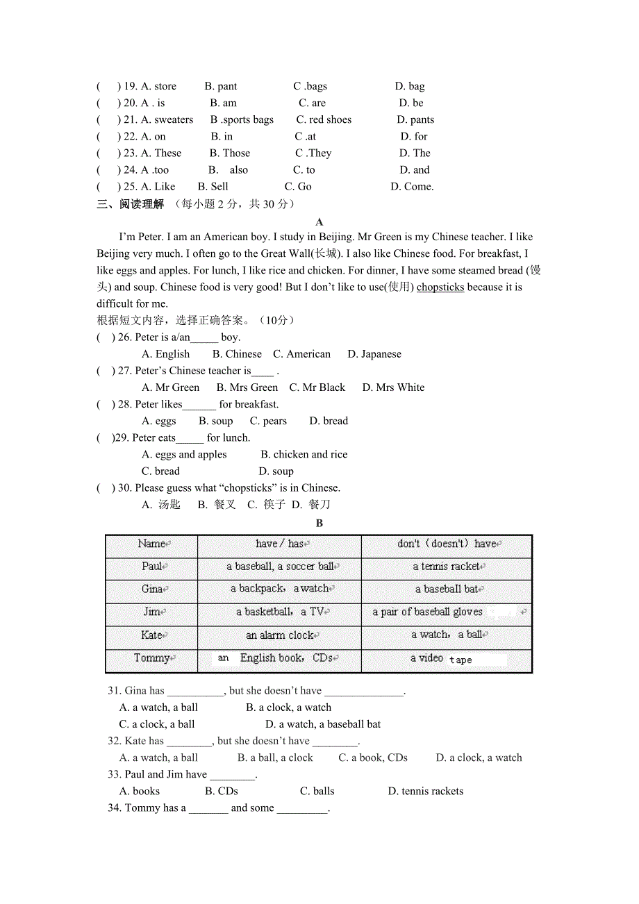 鲁教版六年级下册英语期末试题.doc_第2页