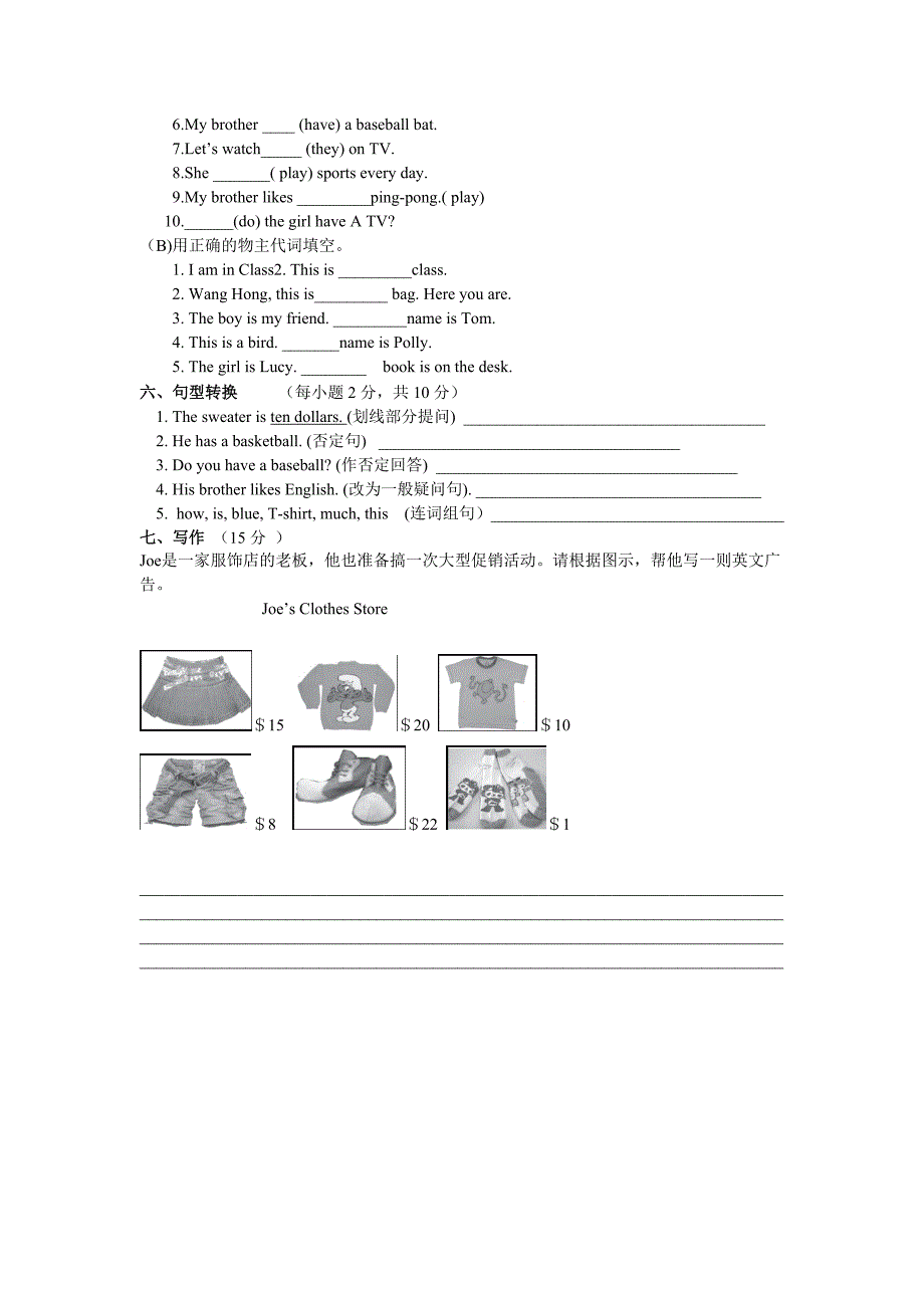 鲁教版六年级下册英语期末试题.doc_第4页