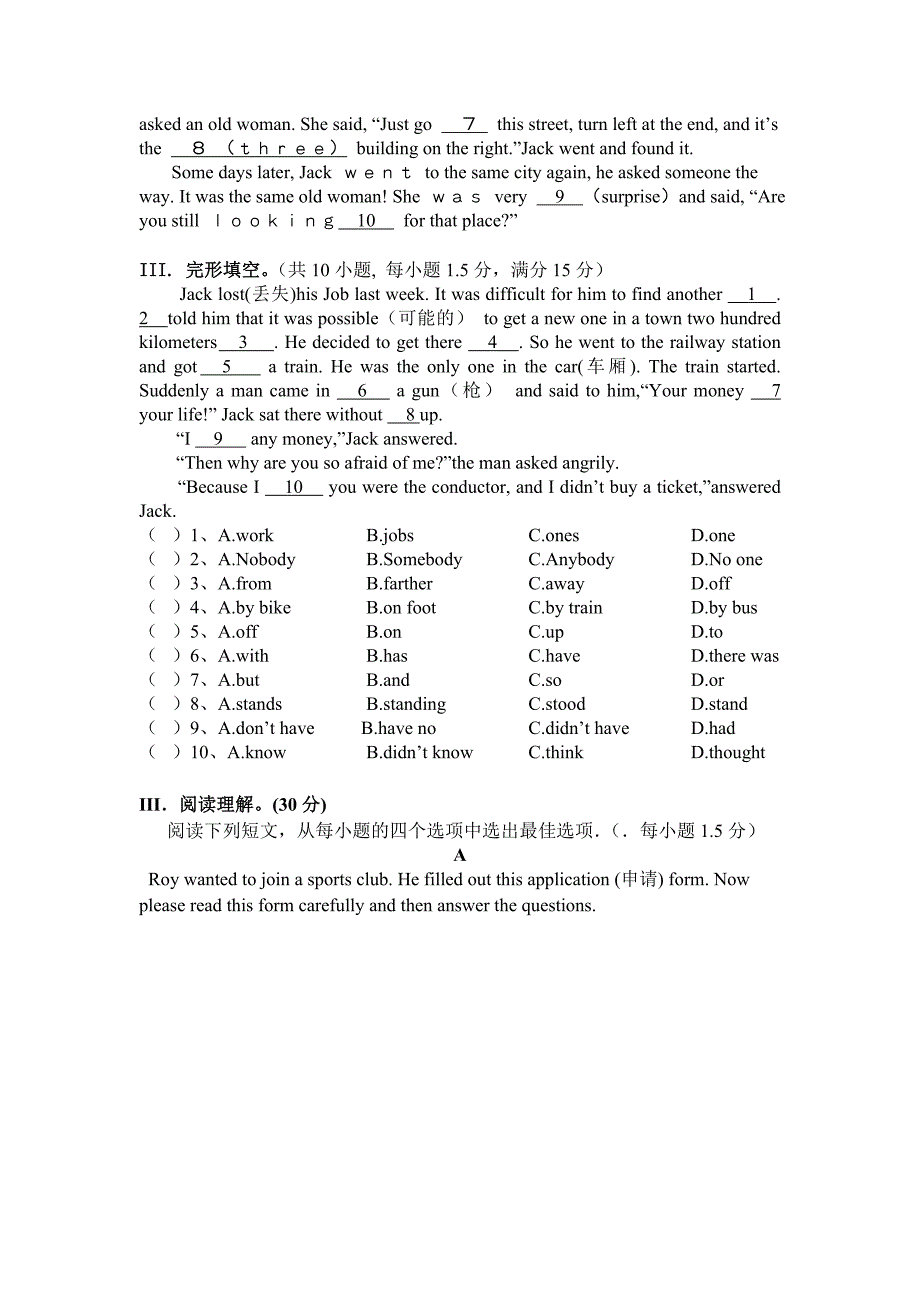 深圳牛津版七年级第一学期Unit7单元测试题.doc_第2页