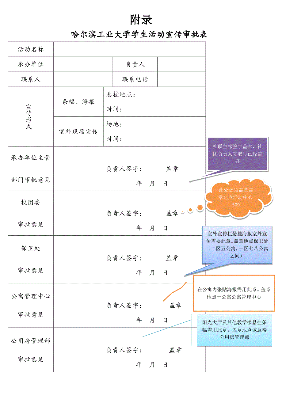 活动流程文字版.docx_第2页